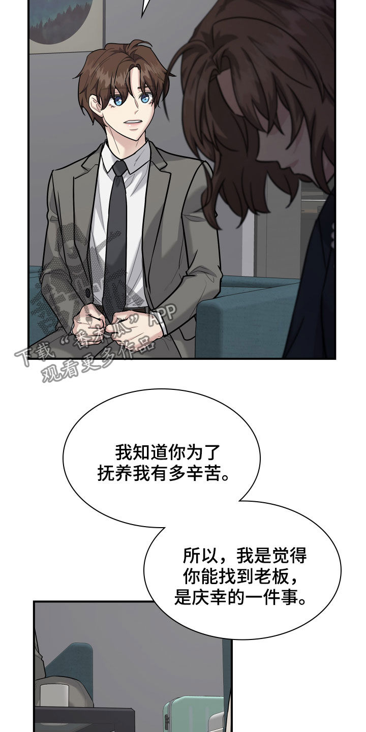 职场重组漫画,第112章：劝说5图