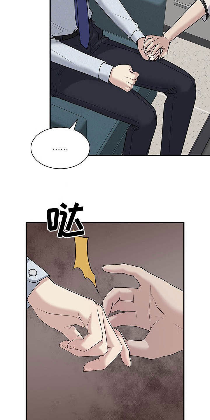职场重组漫画,第99章：提议5图