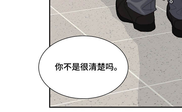 职场重组漫画,第99章：提议1图