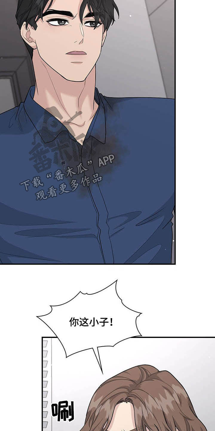 职场重组漫画,第101章：抉择3图