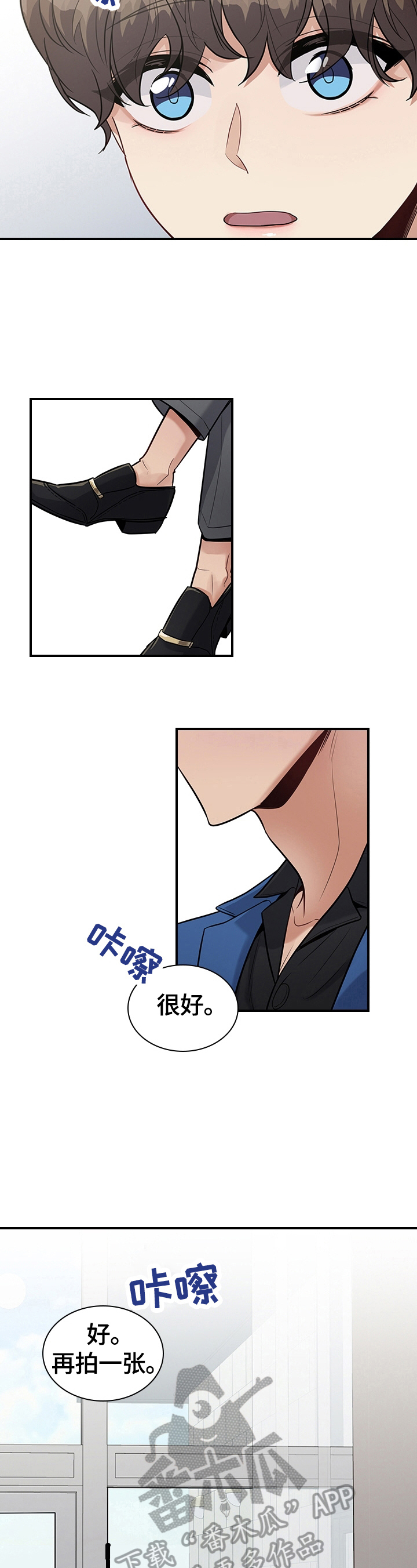 职场重组漫画,第34章：心动5图