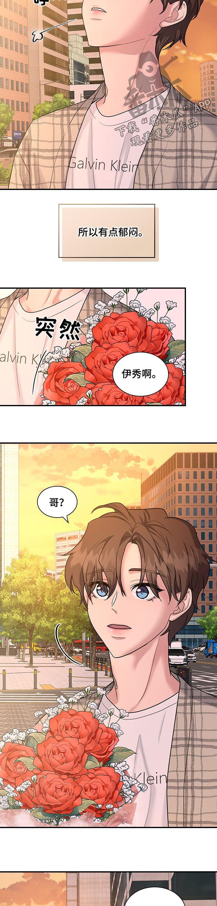 职场重组漫画,第60章：花5图