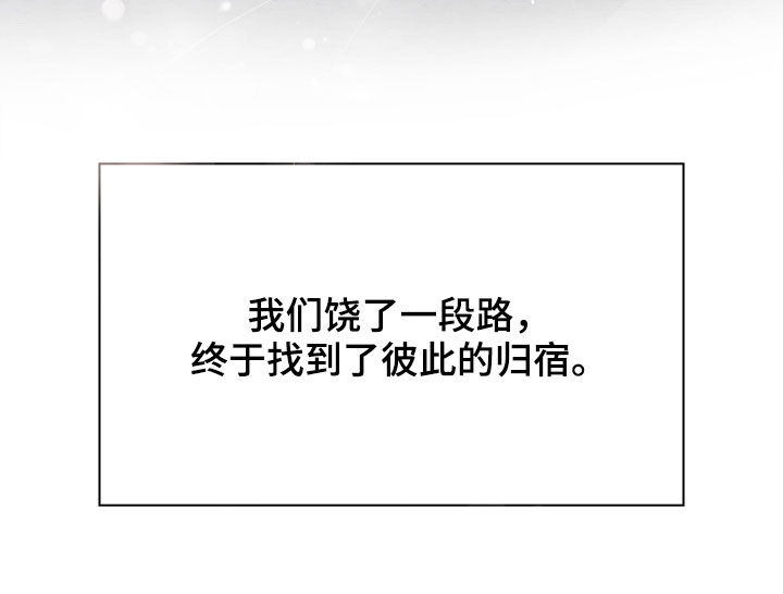 职场重组漫画,第113章：归宿3图