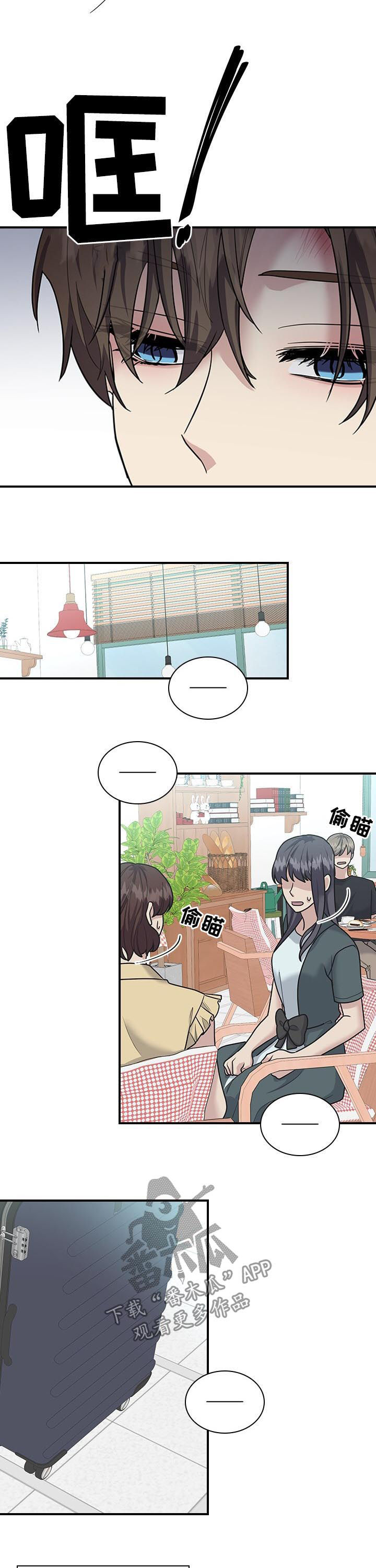 职场重组漫画,第75章：死给你看1图