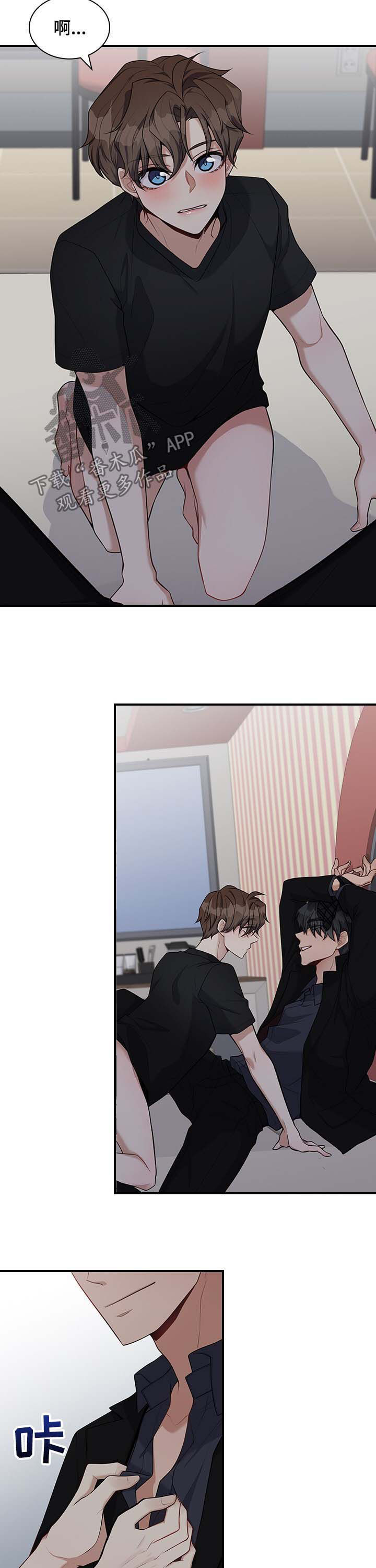 职场重组漫画,第37章：我行我素2图