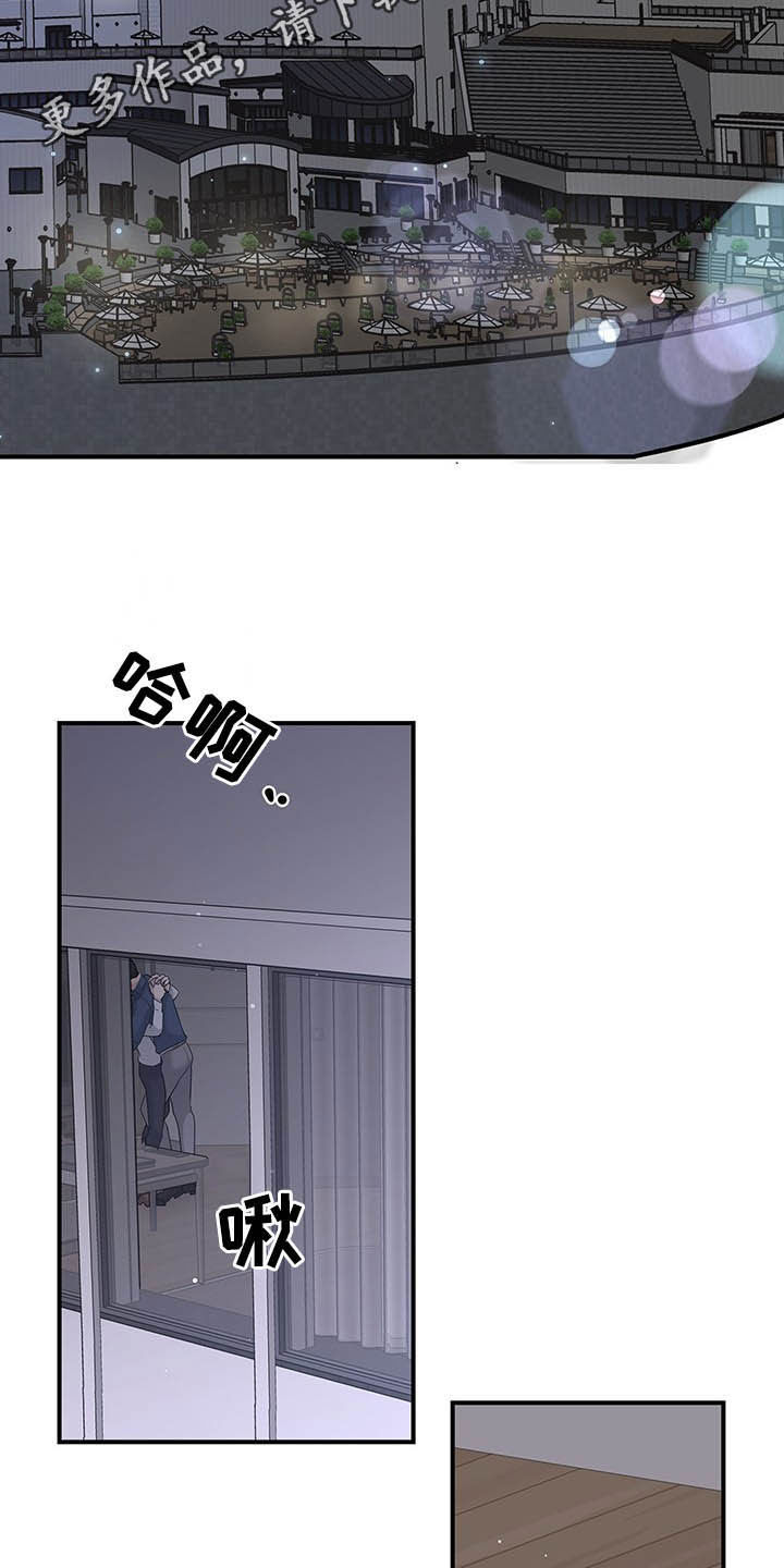 职场重组漫画,第103章：是你忍不住2图