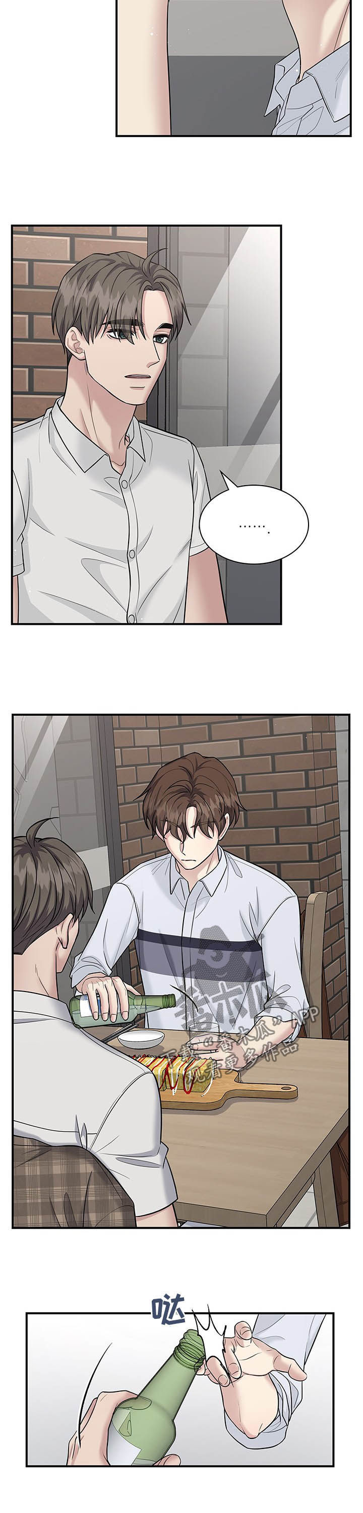 职场重组漫画,第88章：借酒消愁1图