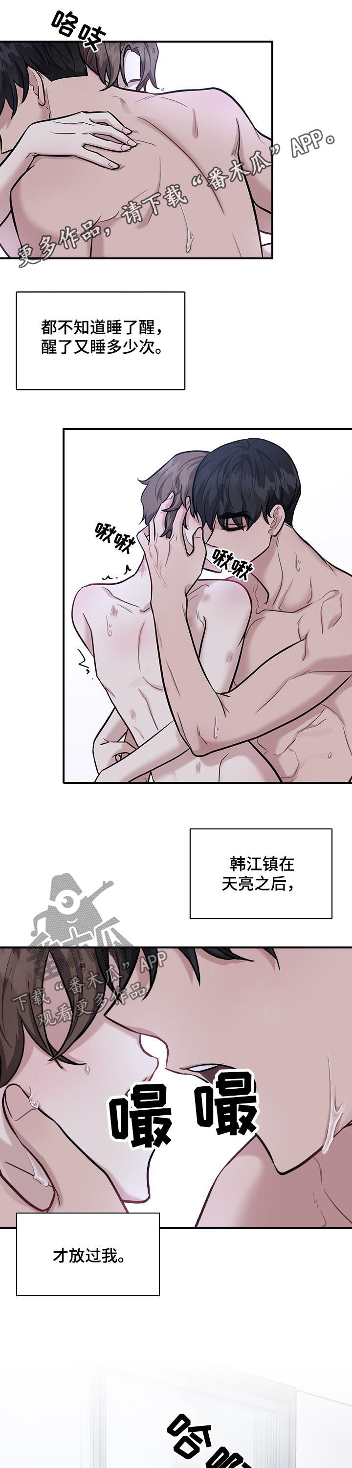 职场重组漫画,第55章：你不担心我吗1图