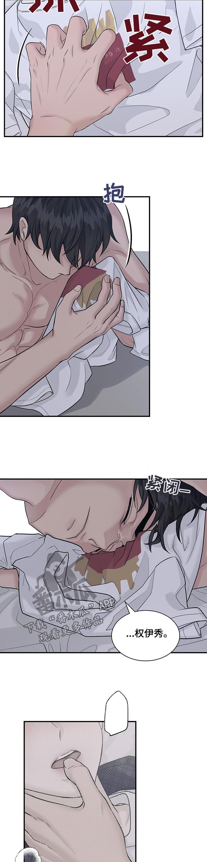 职场重组漫画,第90章：睹物思人3图