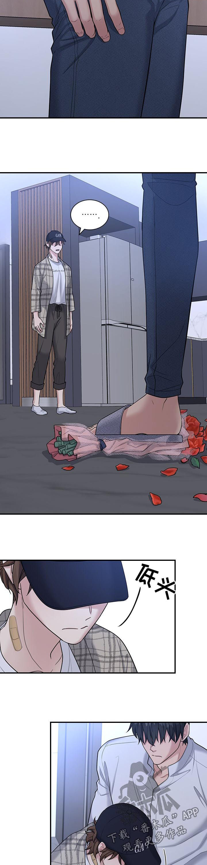 职场重组漫画,第62章：不就是为了这个4图