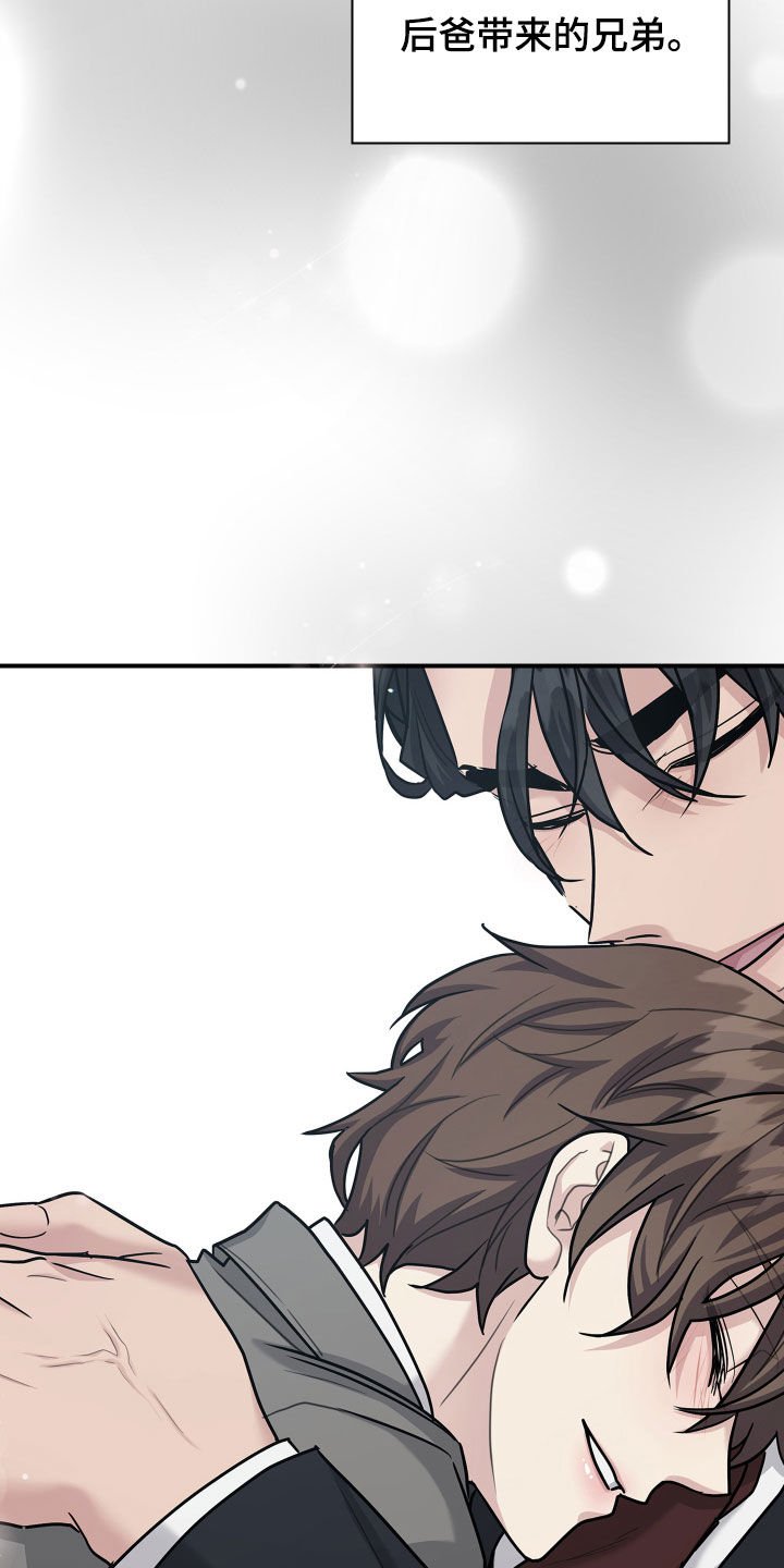 职场重组漫画,第113章：归宿5图