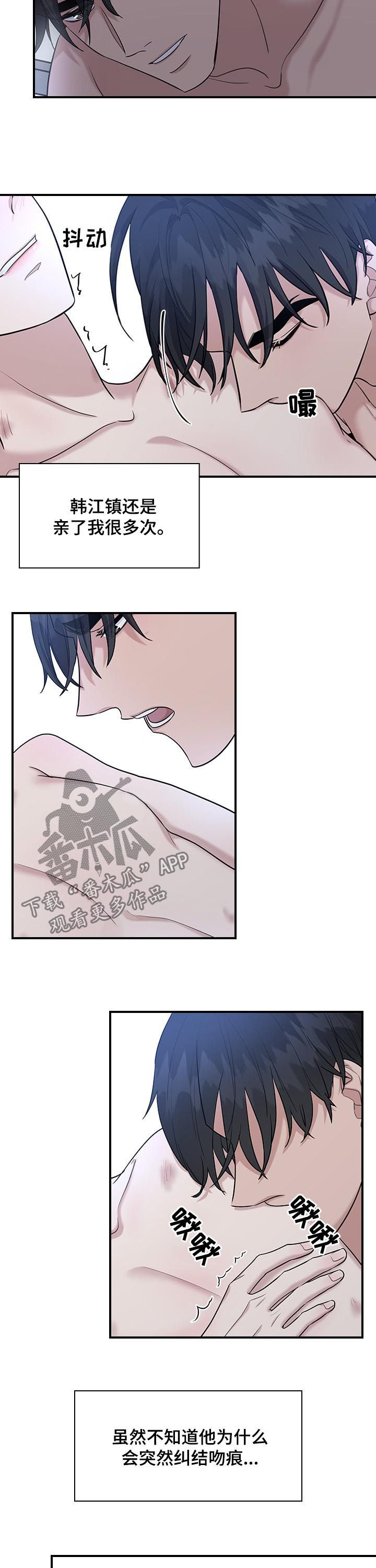 职场重组漫画,第55章：你不担心我吗3图