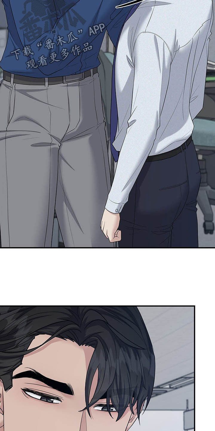 职场重组漫画,第96章：只想你自己4图