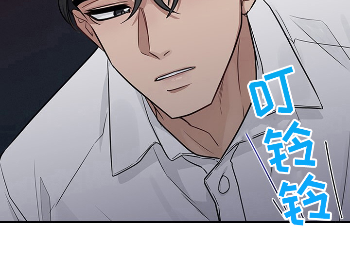 职场重组漫画,第24章：差点失误5图