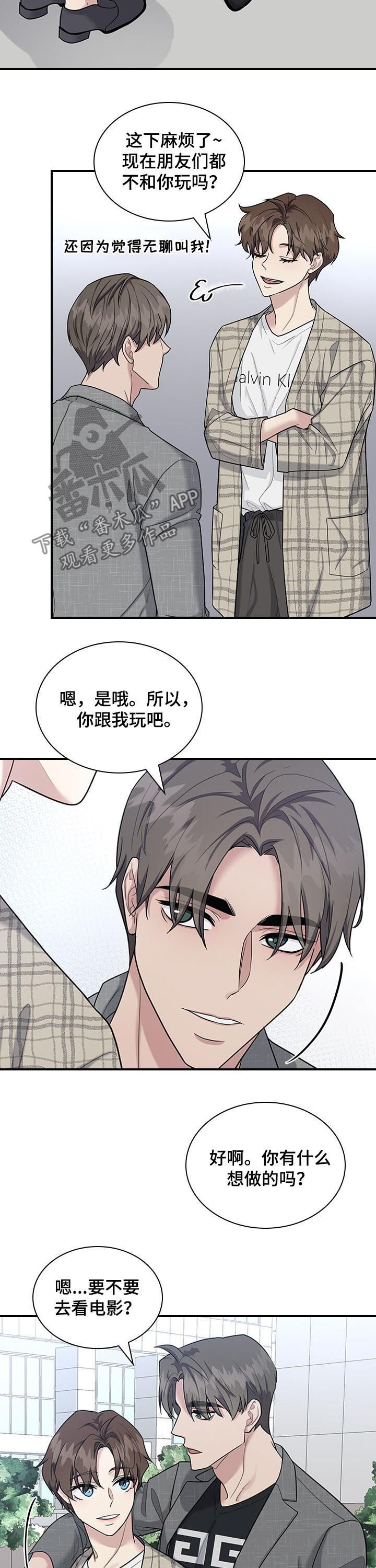 职场重组漫画,第59章：看电影2图