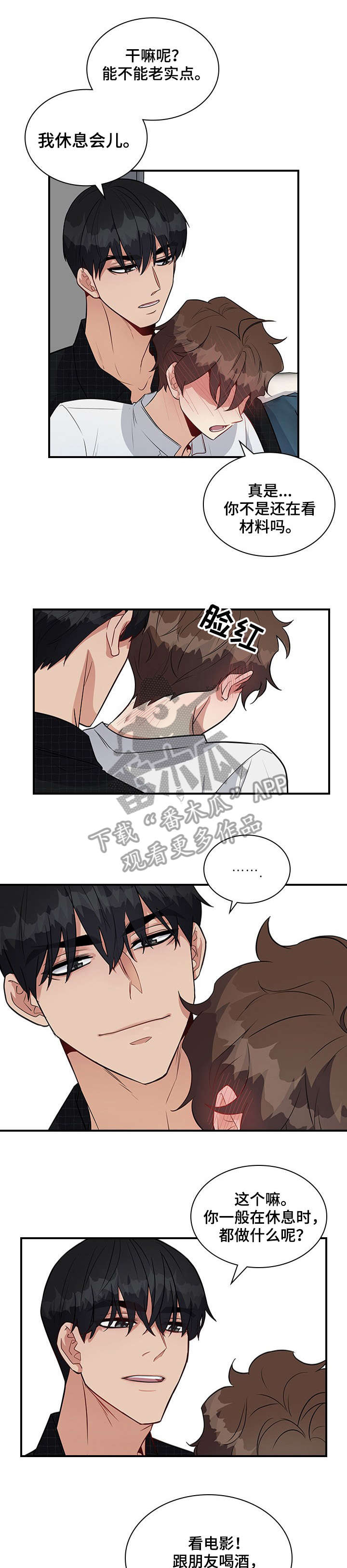 职场重组漫画,第16章：好烦5图