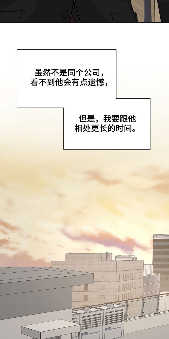 职场重组漫画,第115章：【番外】爱的人4图