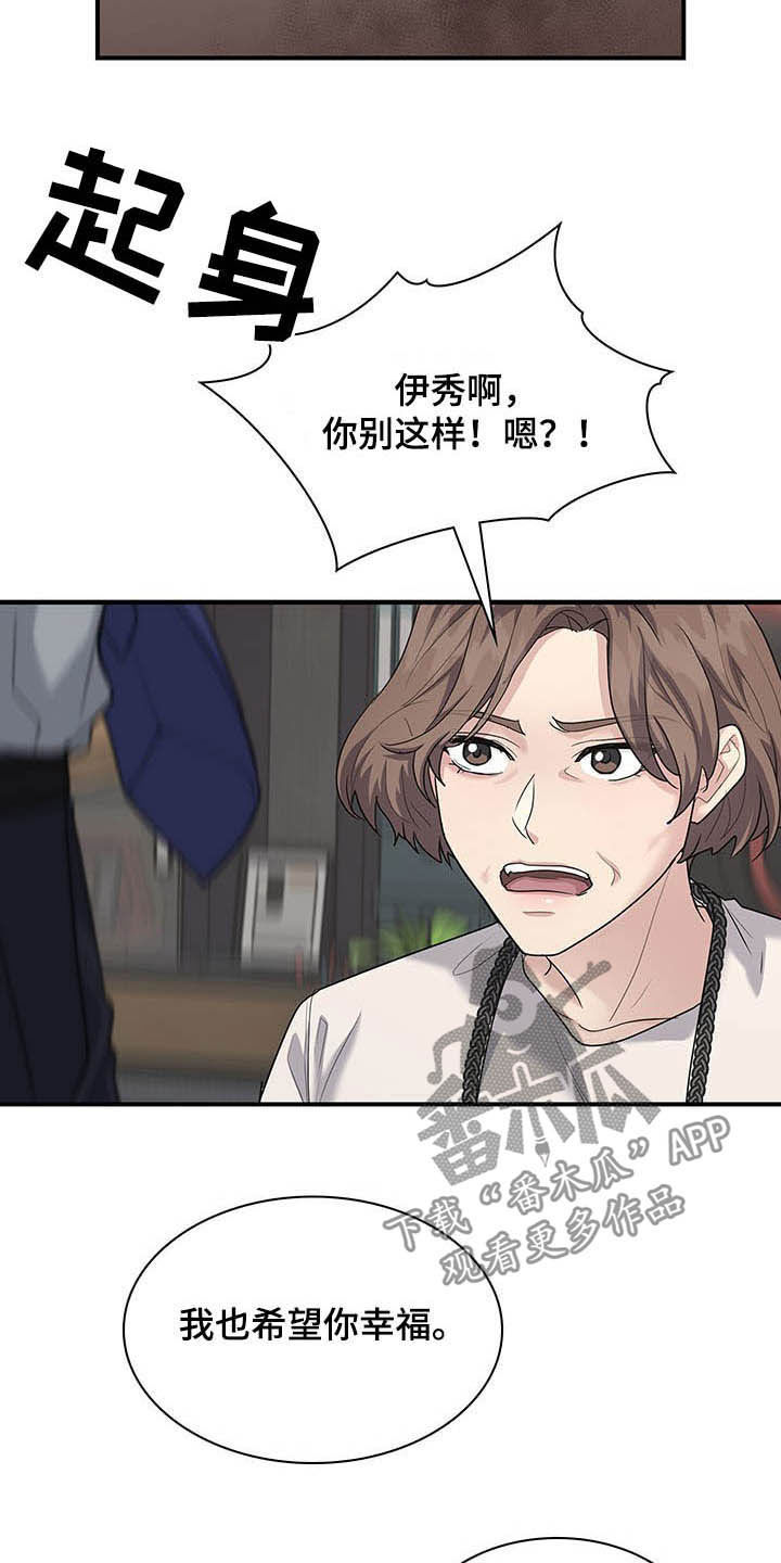 职场重组漫画,第99章：提议1图