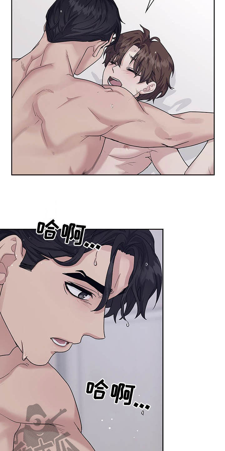 职场重组漫画,第104章：能不能休息会3图