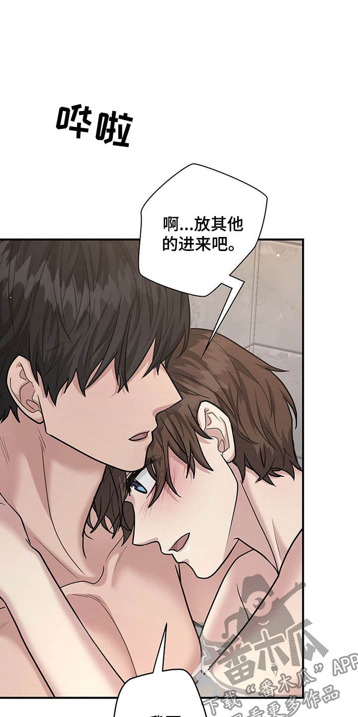 职场重组漫画,第107章：很乖哦2图