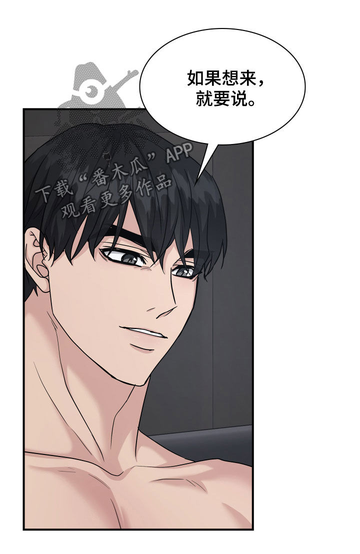 职场重组漫画,第114章：【番外】变化2图