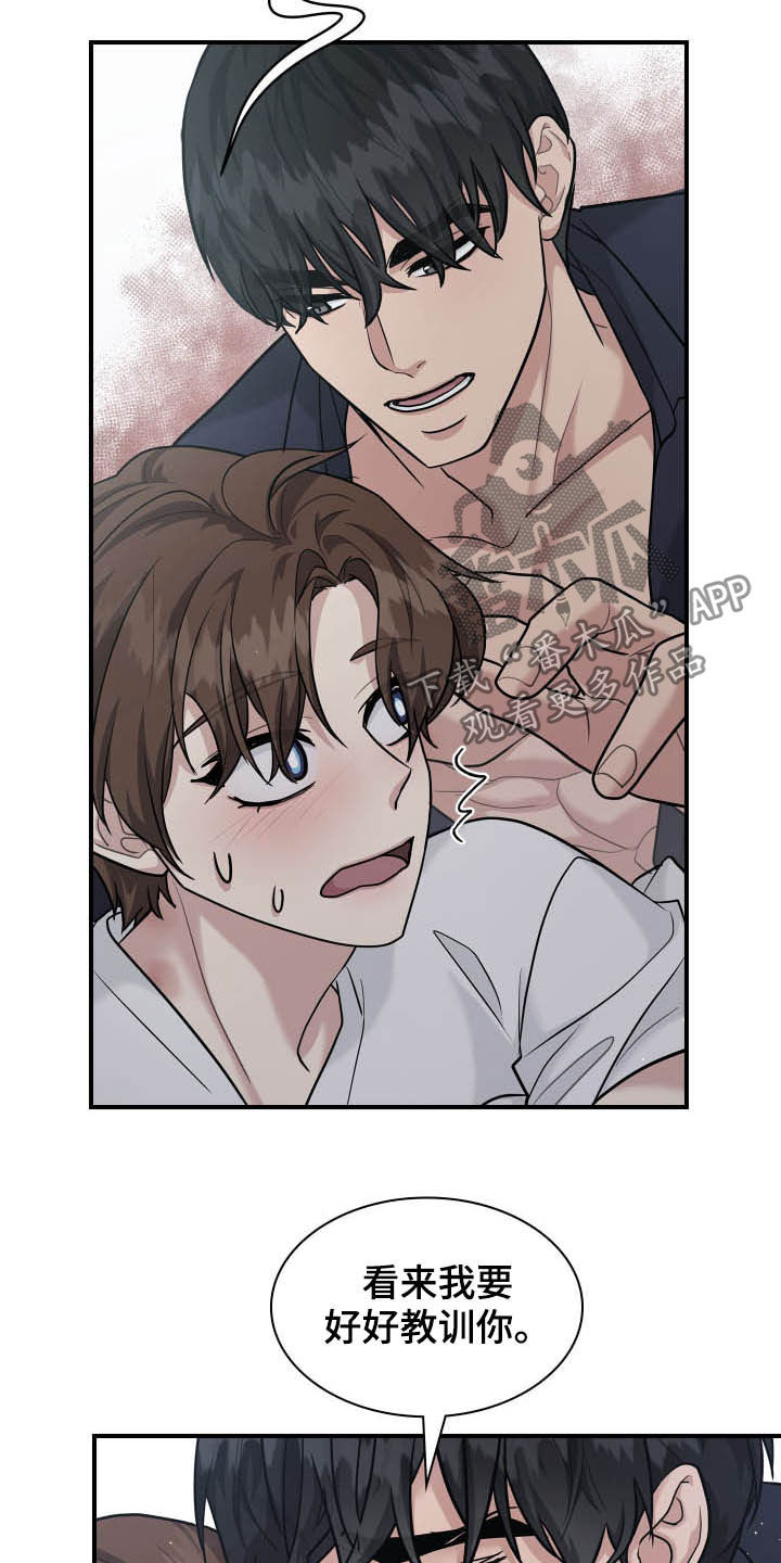 职场重组漫画,第108章：道别4图