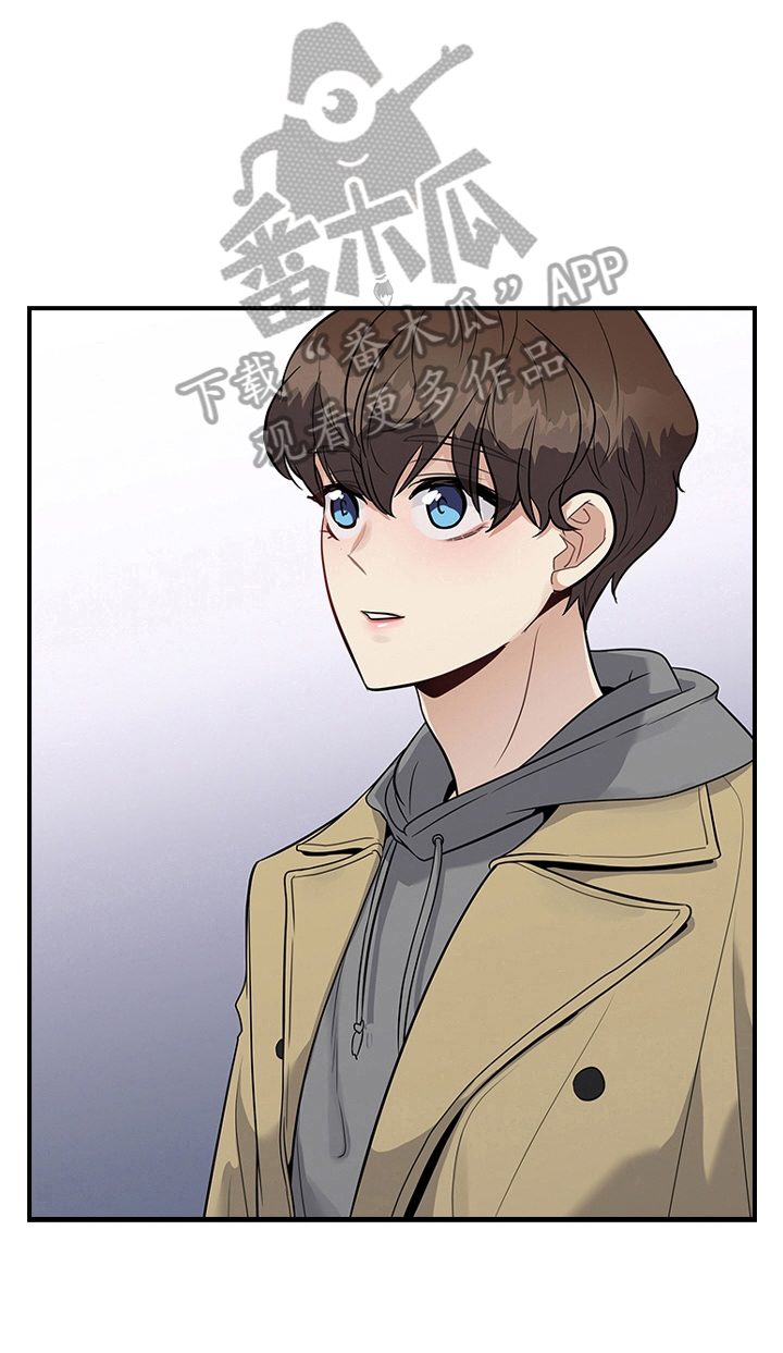 职场重组漫画,第34章：心动5图