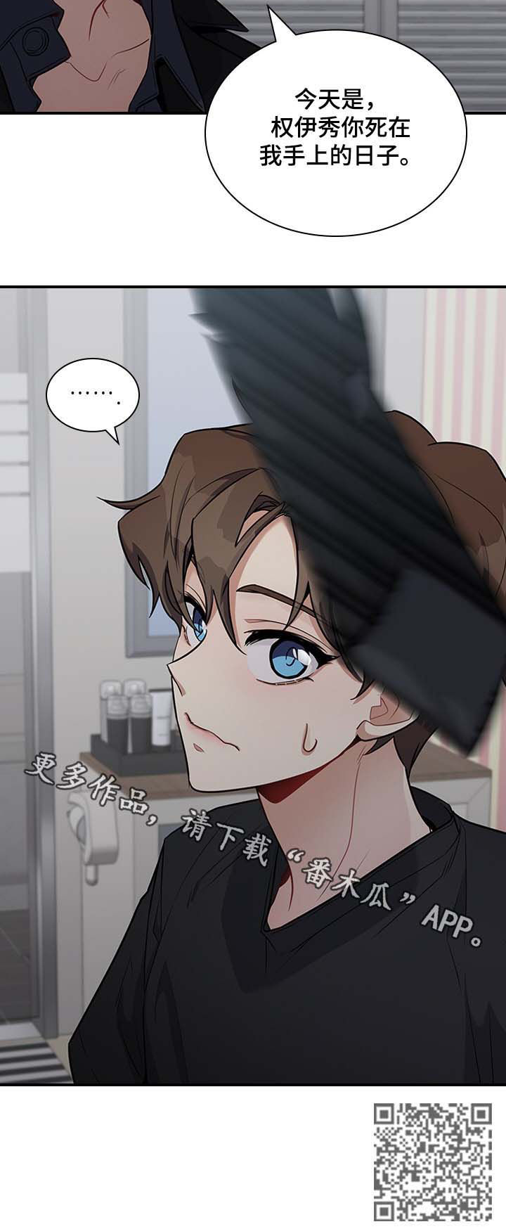 职场重组漫画,第38章：昨天的事情2图