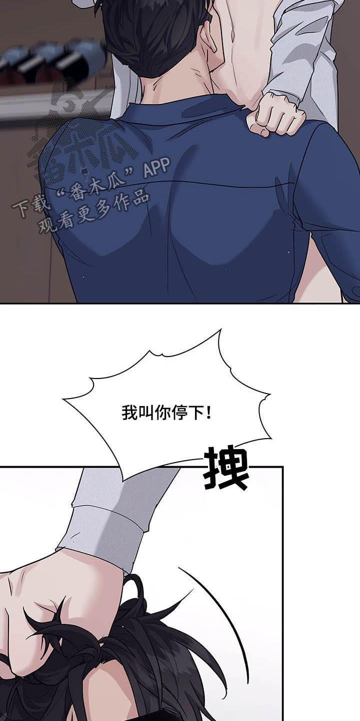 职场重组漫画,第104章：能不能休息会5图