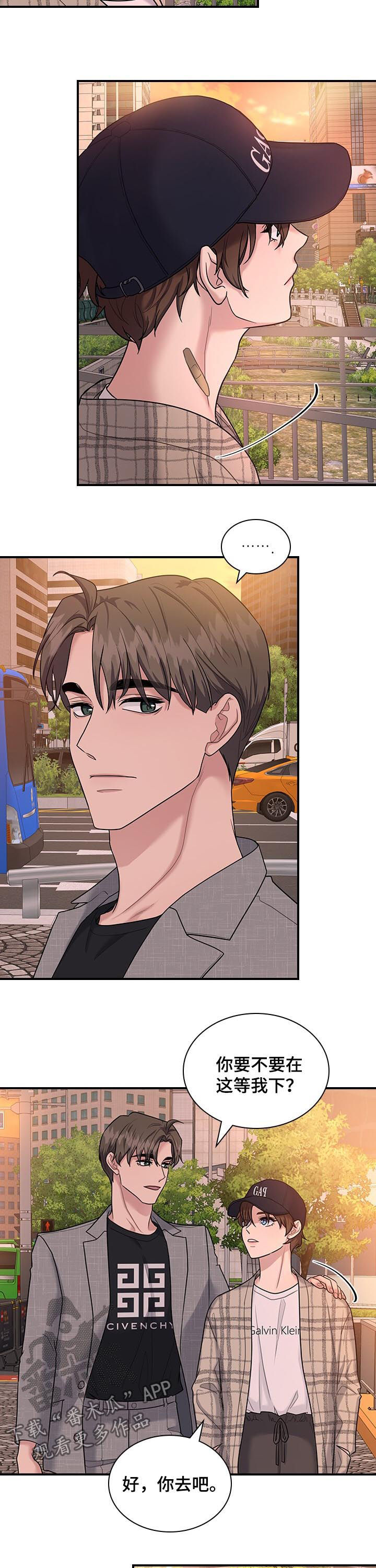 职场重组漫画,第60章：花1图