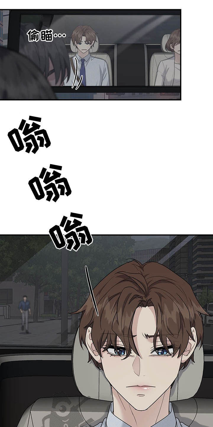 职场重组漫画,第98章：自私5图