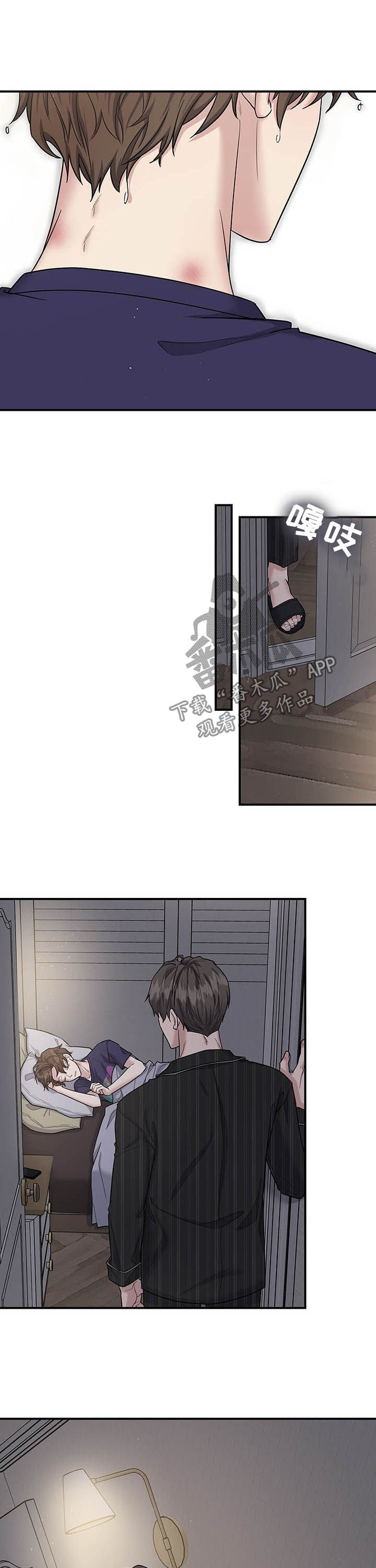 职场重组漫画,第85章：调查结果4图