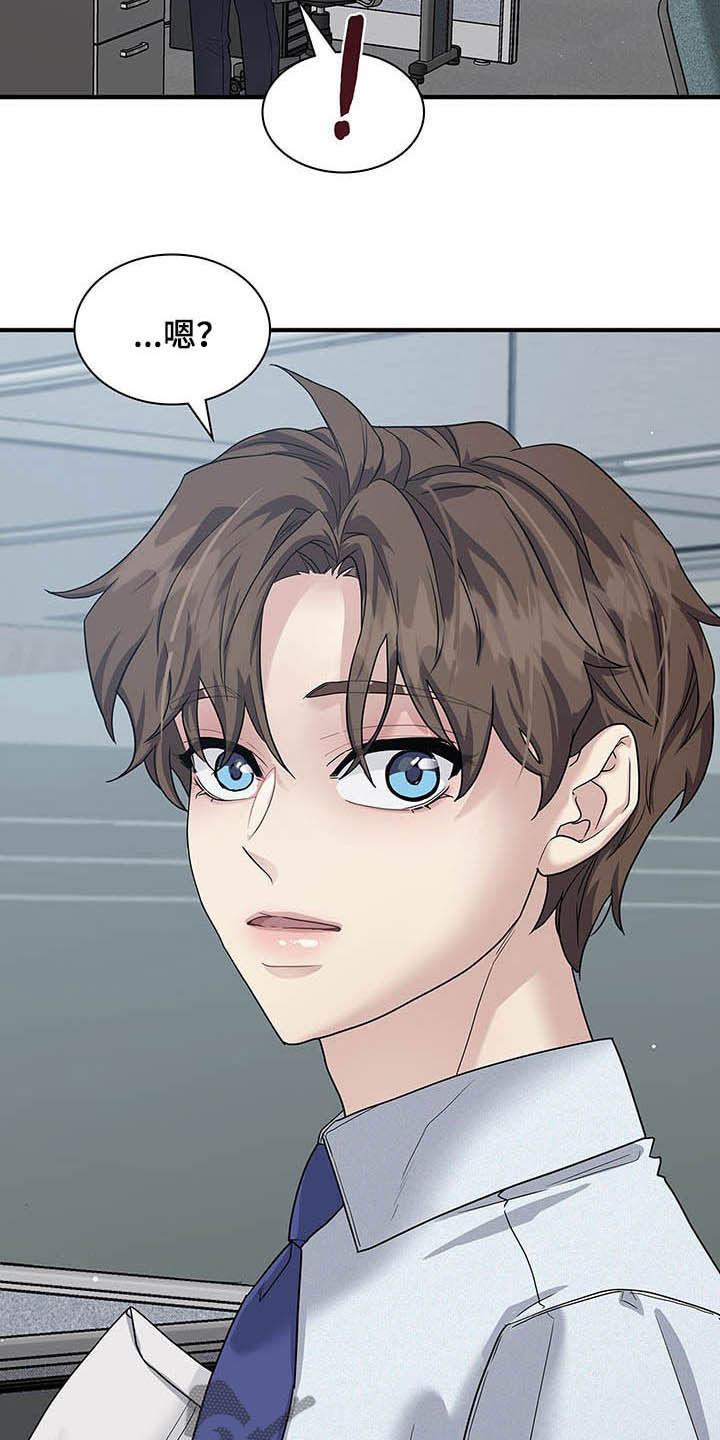 职场重组漫画,第95章：我很喜欢你4图