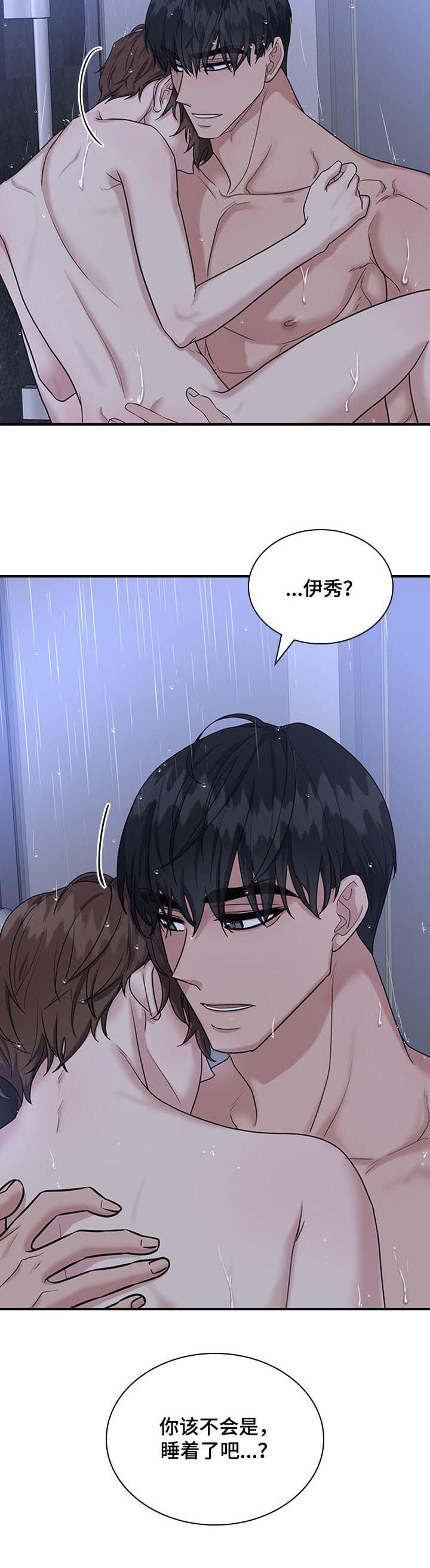 职场重组漫画,第68章：帮我开门3图