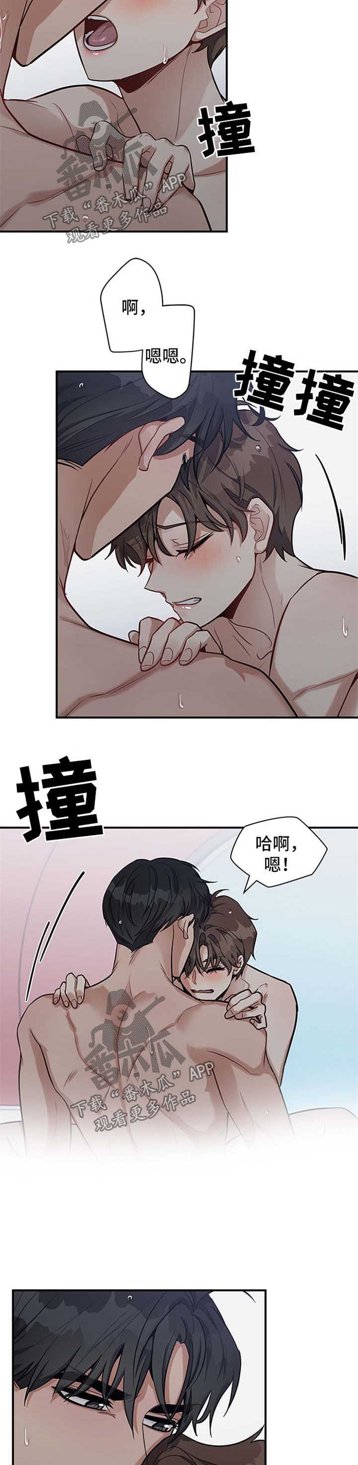 职场重组漫画,第40章：有的是时间1图