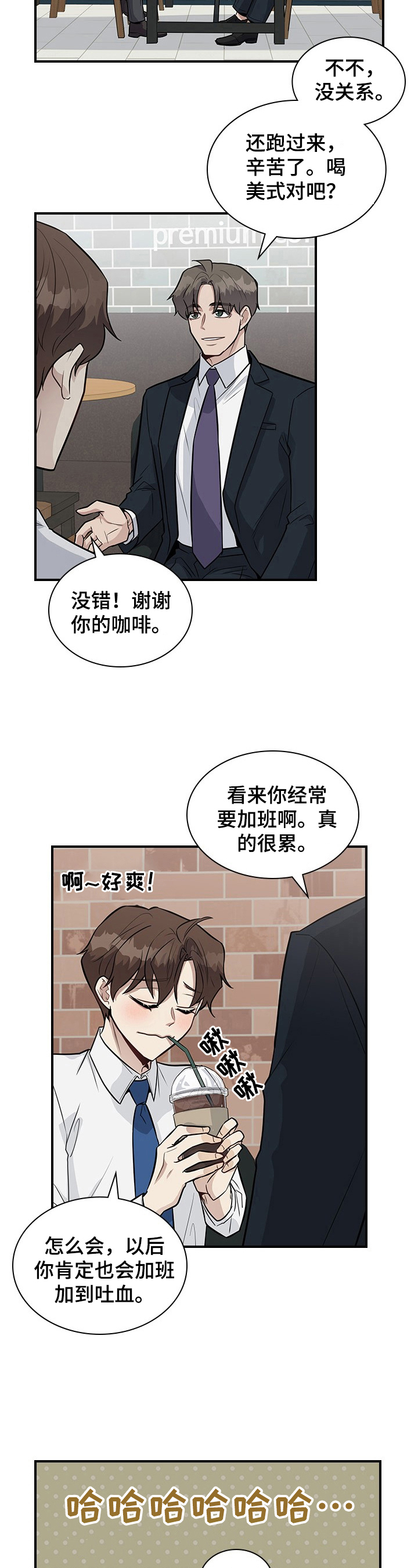 职场重组漫画,第26章：下定决心3图
