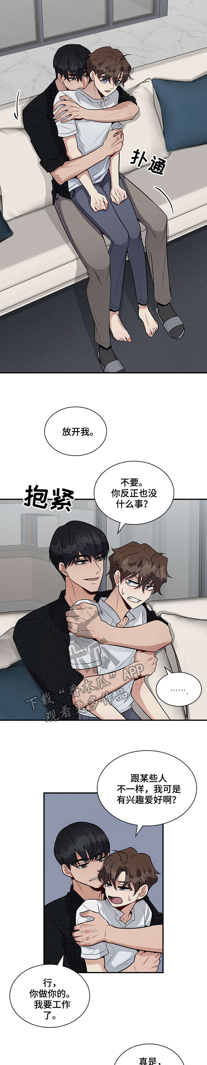 职场重组漫画,第16章：好烦2图
