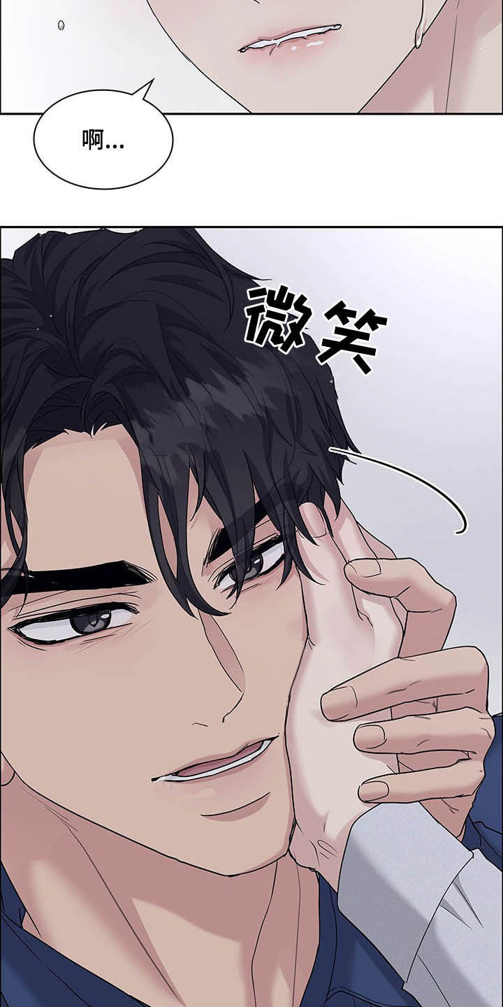 职场重组漫画,第104章：能不能休息会4图