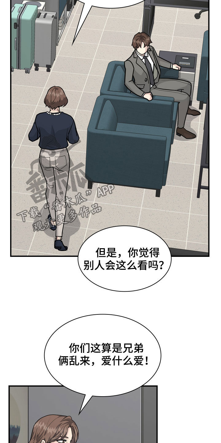 职场重组漫画,第112章：劝说5图
