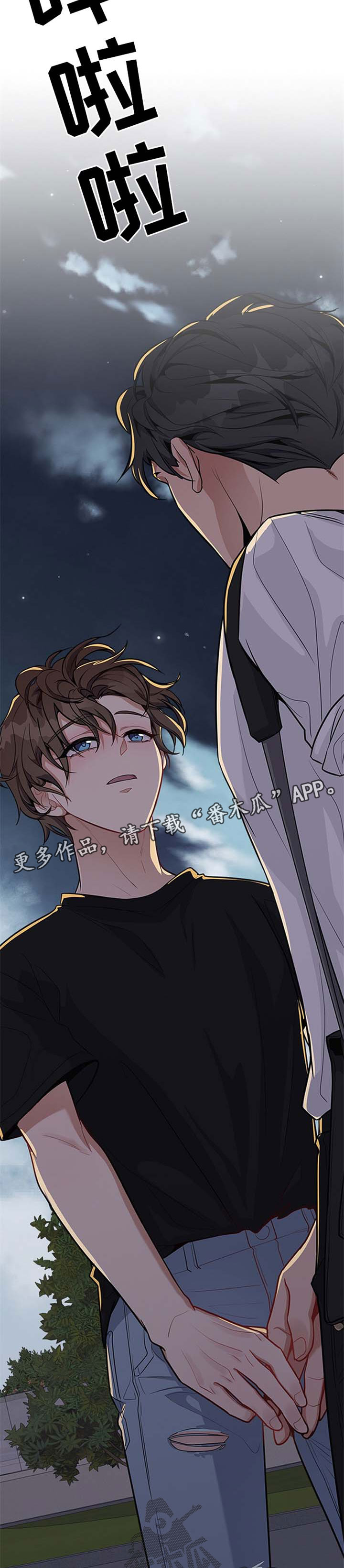 职场重组漫画,第36章：希望你能反抗3图