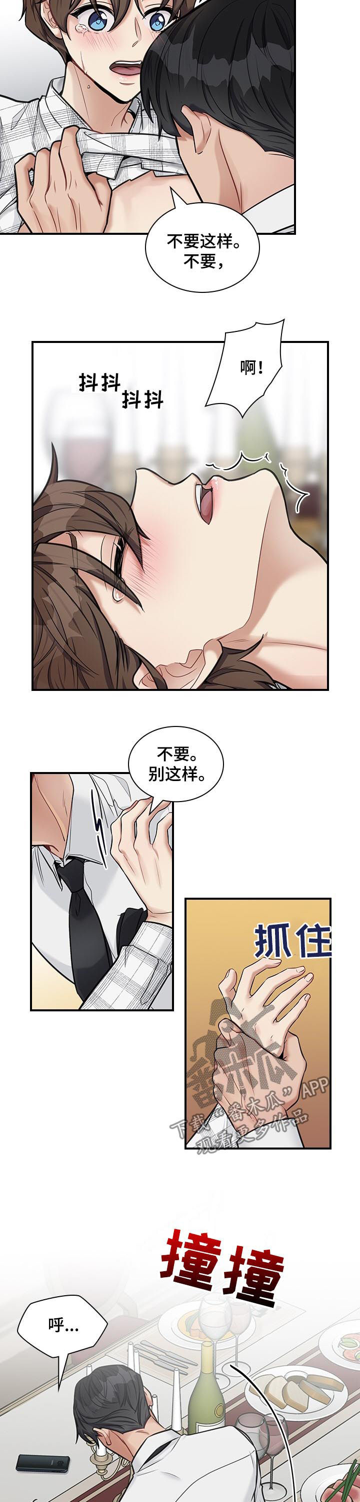 职场重组漫画,第47章：回来了4图