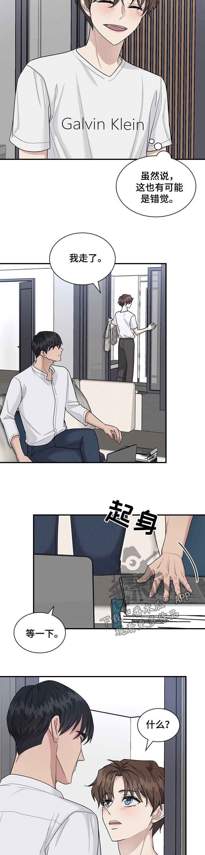 职场重组漫画,第59章：看电影3图