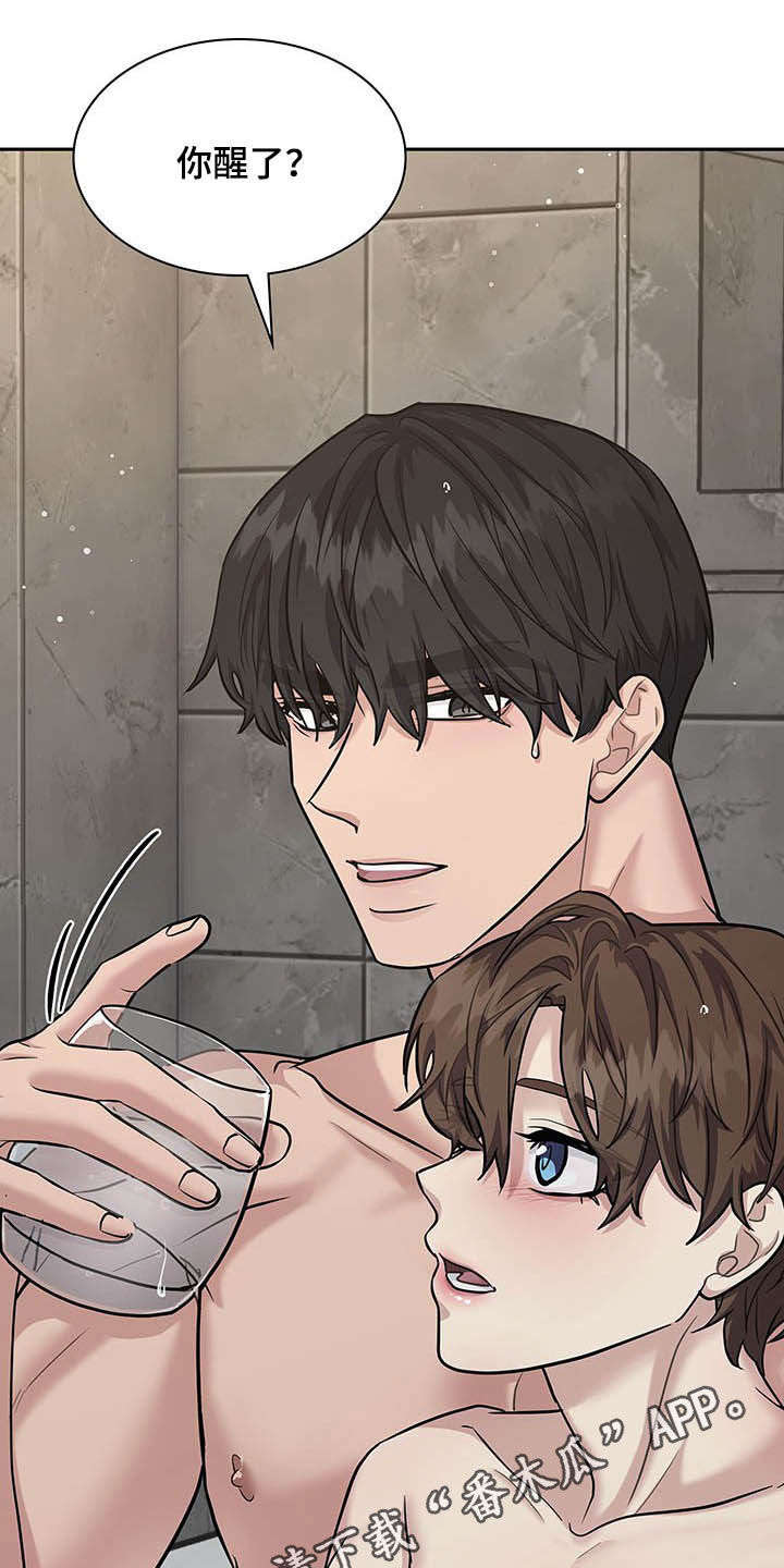 职场重组漫画,第107章：很乖哦1图