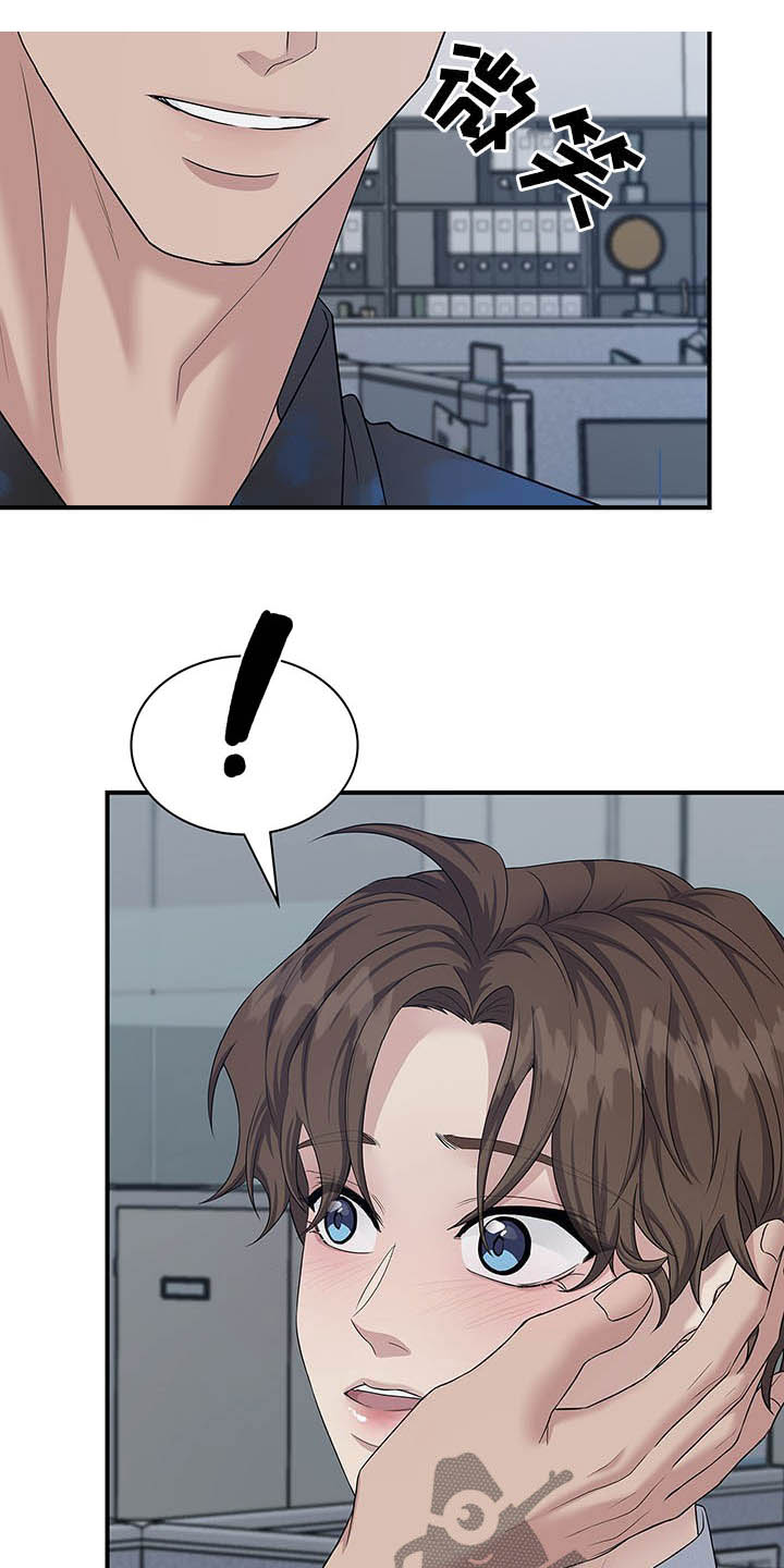 职场重组漫画,第96章：只想你自己5图