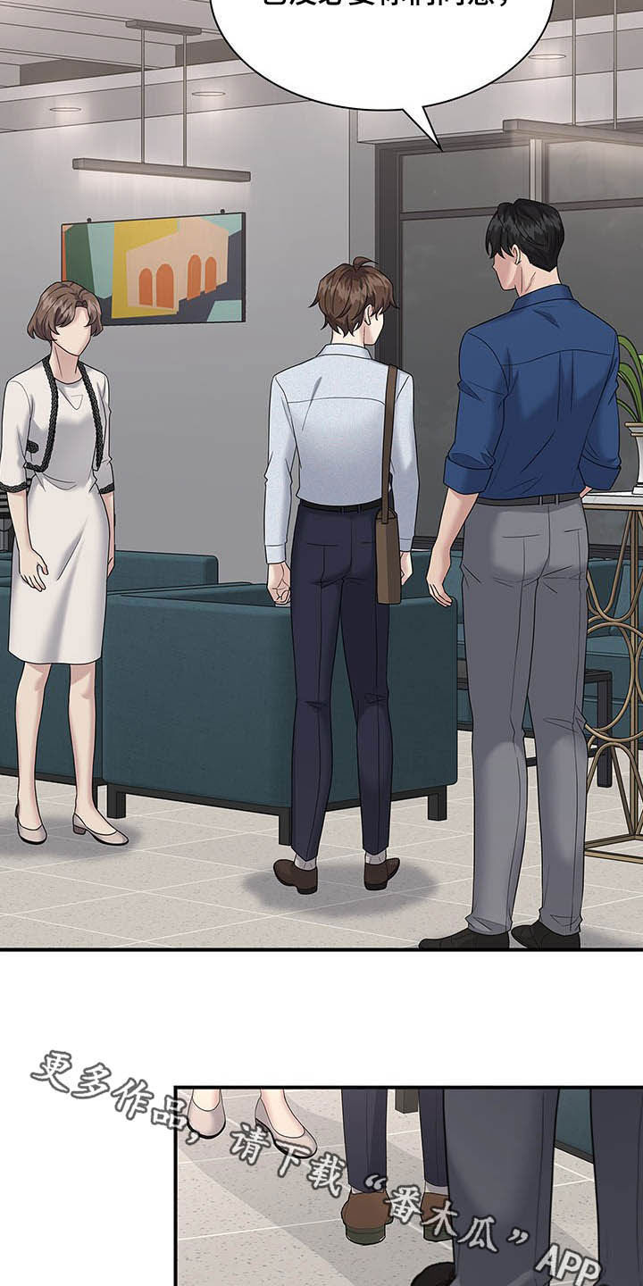 职场重组漫画,第99章：提议5图