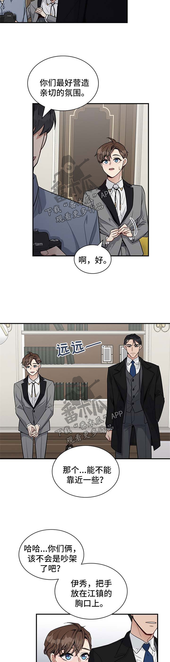 职场重组漫画,第35章：分不清3图