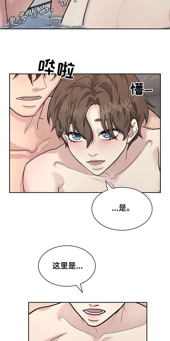 职场重组漫画,第107章：很乖哦2图