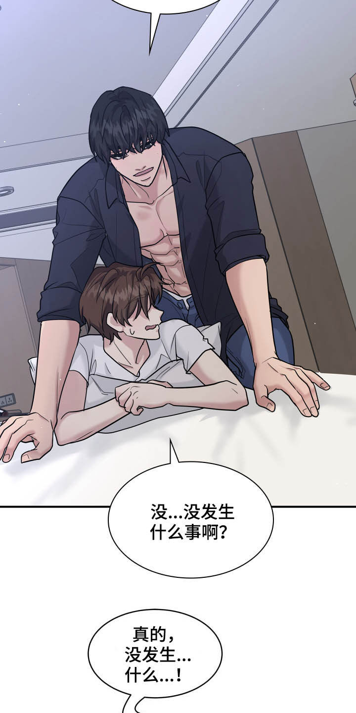 职场重组漫画,第108章：道别3图