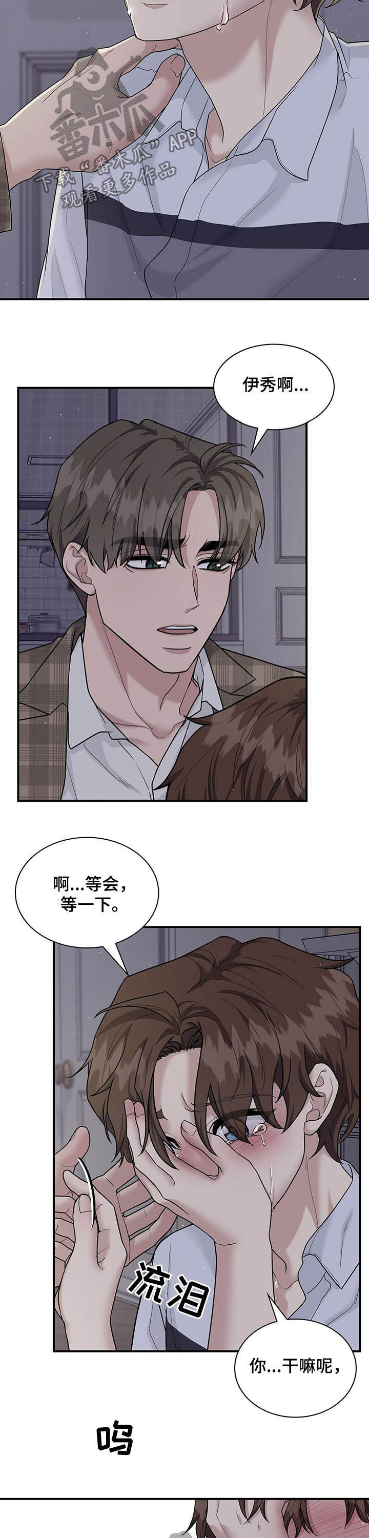 职场重组漫画,第92章：要赶紧搬4图