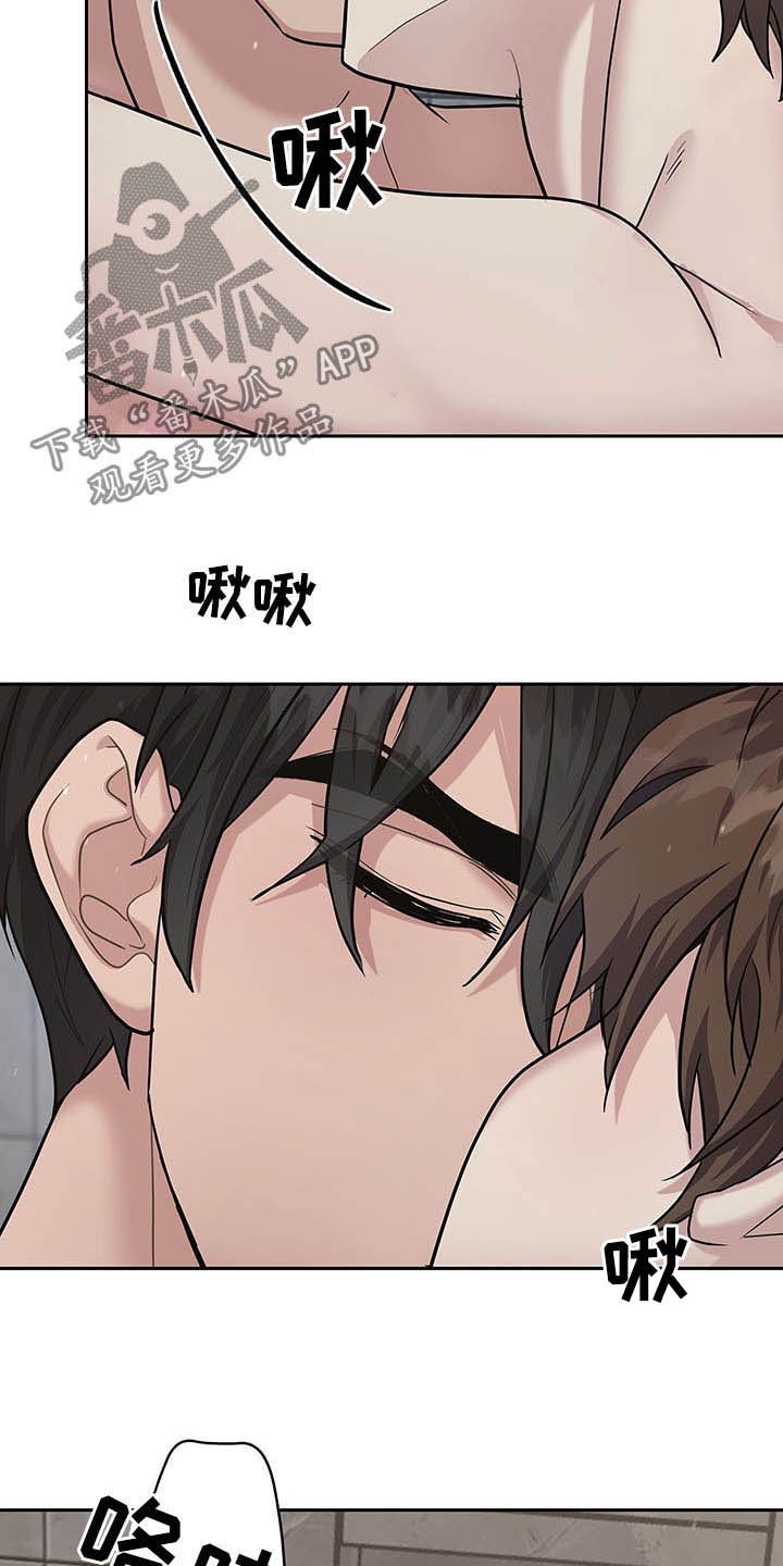 职场重组漫画,第107章：很乖哦5图